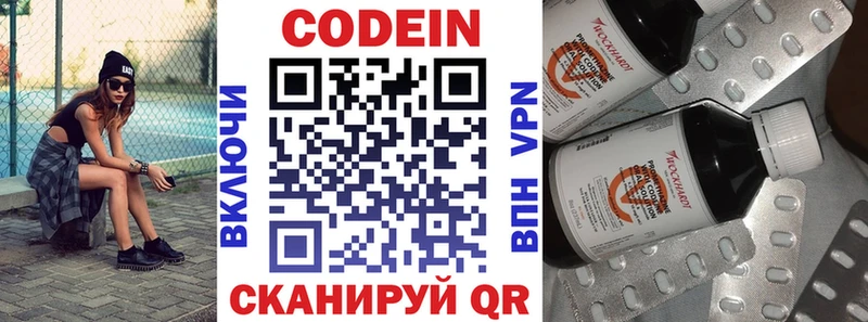 Codein напиток Lean (лин)  ОМГ ОМГ рабочий сайт  Зеленоградск 