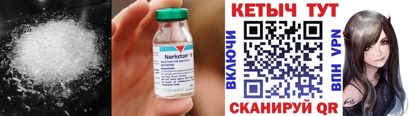 Кетамин VHQ где продают наркотики Зеленоградск