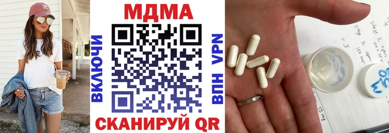MDMA VHQ  как найти закладки  Зеленоградск 