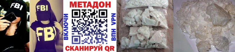 MEGA ссылка  Зеленоградск  МЕТАДОН VHQ  даркнет как зайти  купить наркотик 